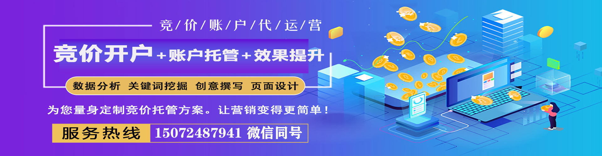 凤翔百度推广开户